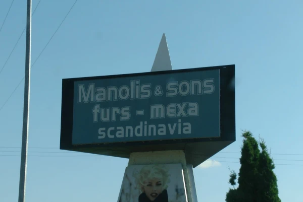 фабрика Manolis