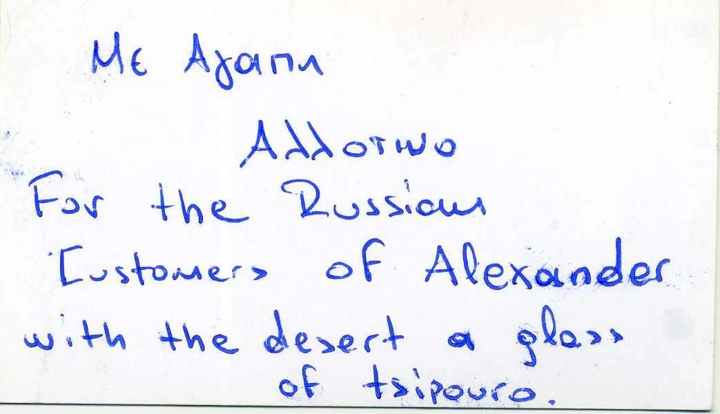 Таверна Аллотино, визитка с бонусом