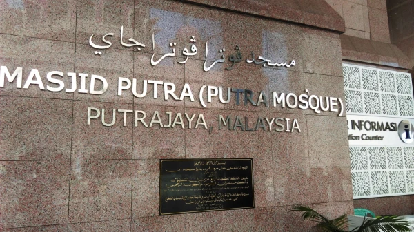 Masjid Putra