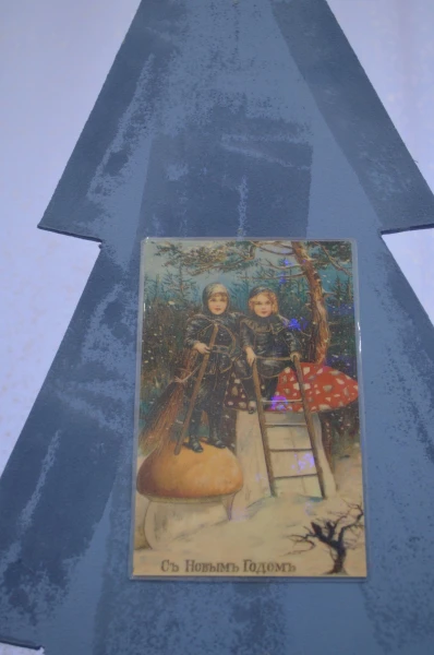 В музее новогодней и рождественской игрушки. Фрагмент открытки начала XX века