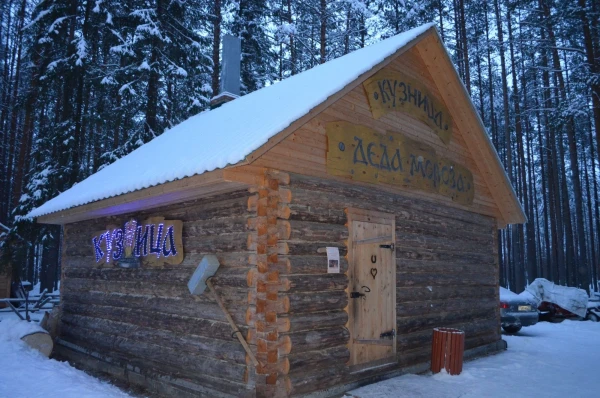 Кузница Деда Мороза