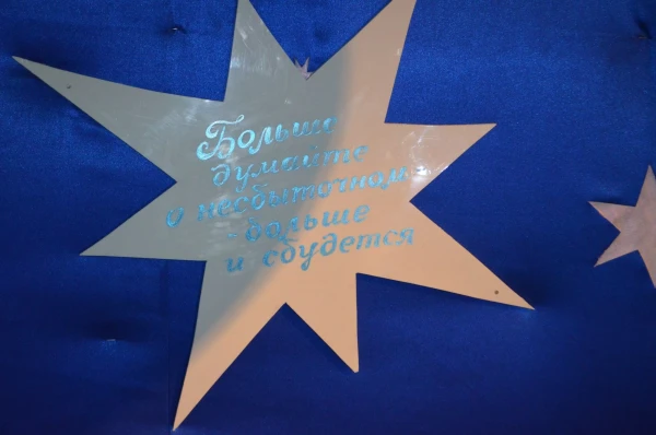 И еще один девиз Деда Мороза