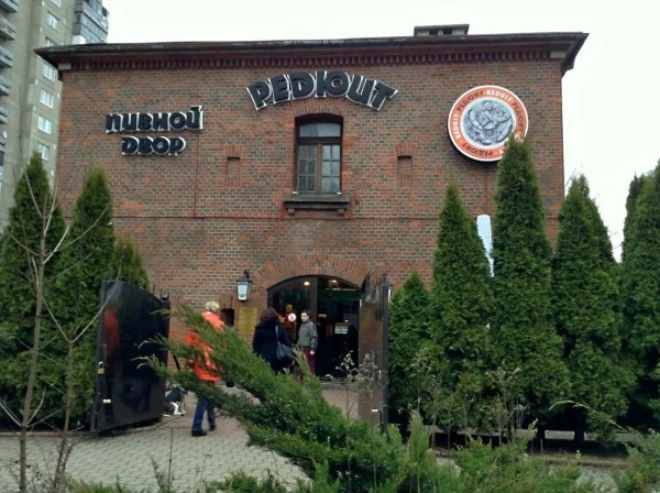 Пивной ресторан Редюит