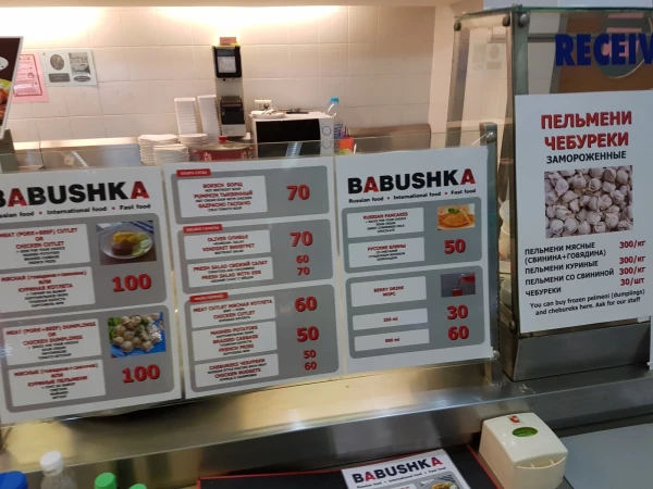 бабушка