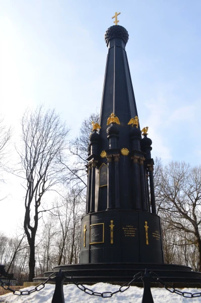Памятник " Обороне Смоленска 4-5 августа 1812 года" 