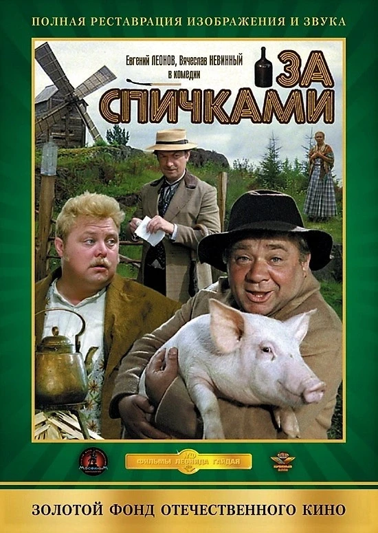 "За спичками" в Порвоо.