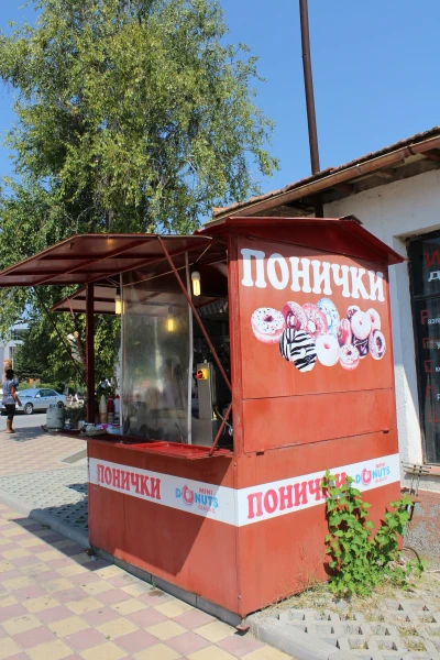 Пончиковая