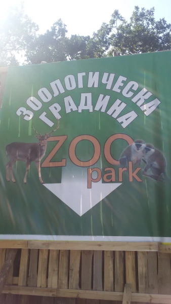 Ресторан Горица и мини-зоопарк  до въезда в Бялу