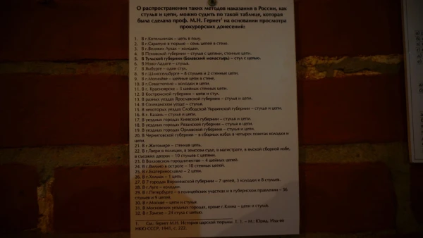 Тульский Кремль. Экспозиция - Орудия наказаний в России XVI-XIX вв. (Никитская башня)