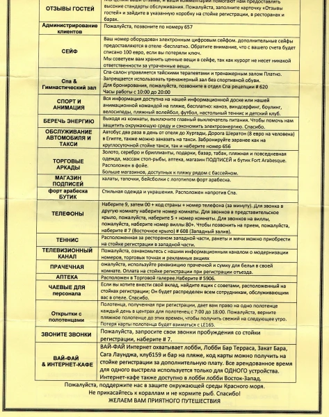 Памятка