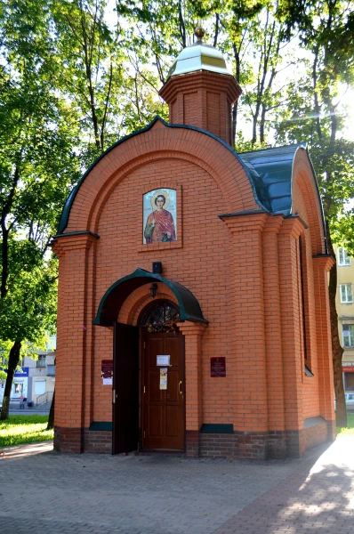 Пересечение ул. Исаковского и ул. Маршала Жукова. Часовня Георгия Победоносца в сквере памяти воинов-интернационалистов