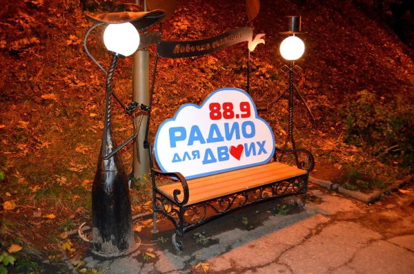 В центральном парке культуры и отдыха "Лопатинский сад"