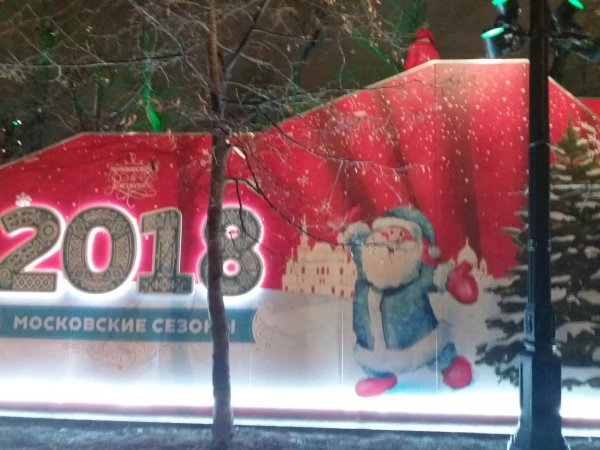 Москва новогодняя 2018
