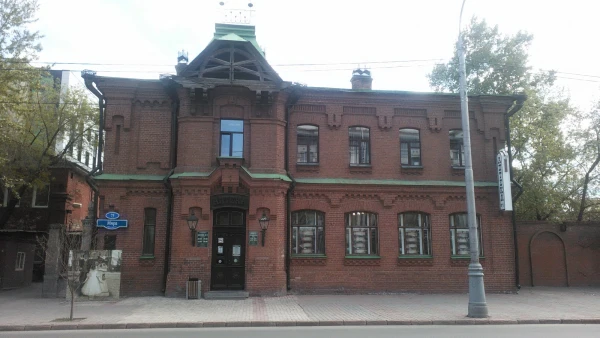 Аптека общества врачей. 1899-1901 гг. Красноярск