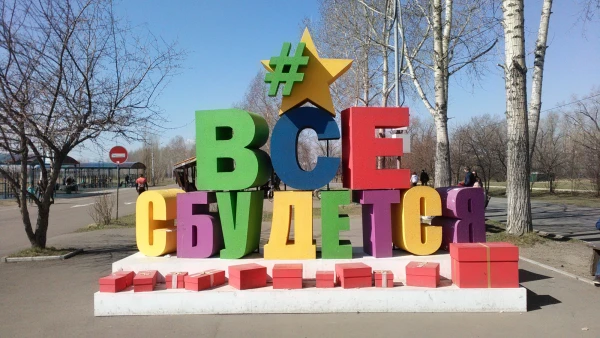 Остров Татышев