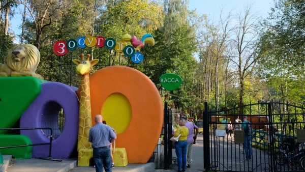 Зооуголок у первого пруда