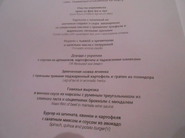 Меню