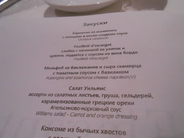 Меню