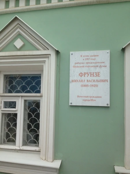 Памятная доска