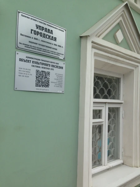 Зданые бывшей Городской управы,ныне музей