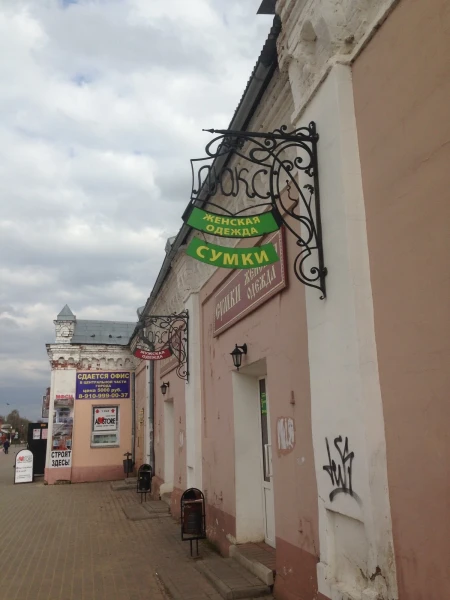 Шуйский Арбат