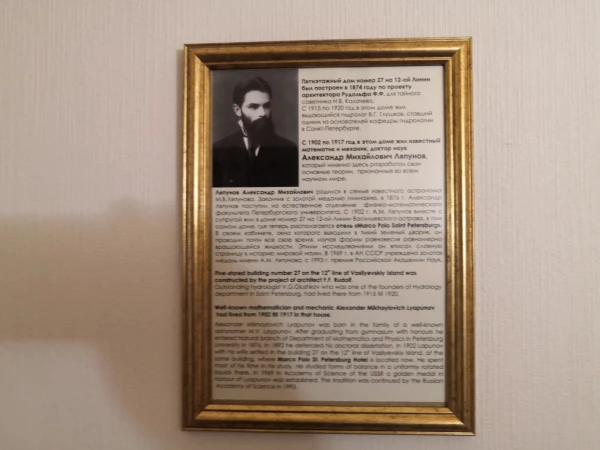 Marco Polo St. Petersburg 4*