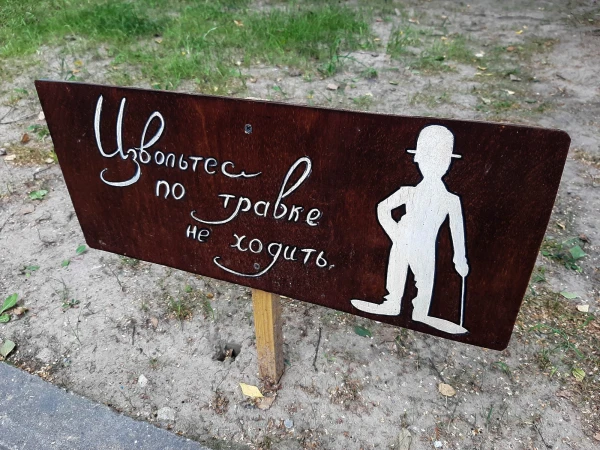 Забавная табличка:)