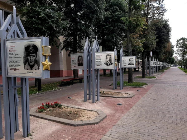 Аллея Героев