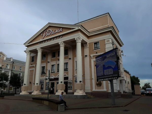 Кинотеатр "Родина"