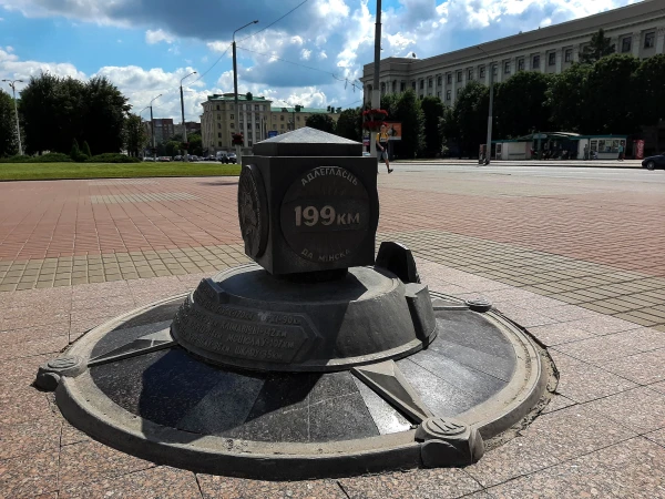 Нулевой километр могилевских дорог
