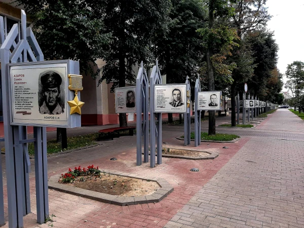Аллея Героев