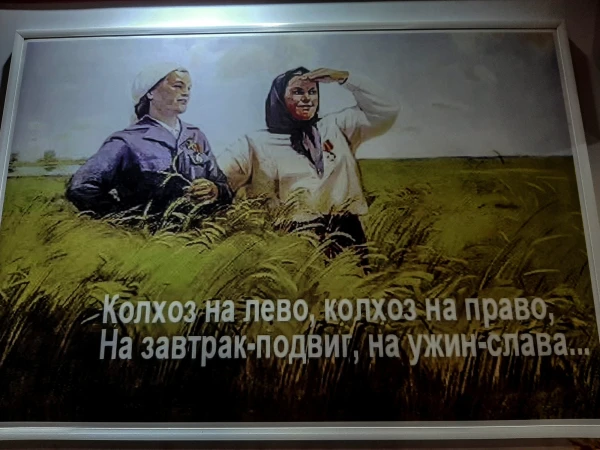 д. Вишов. В колхозном музее