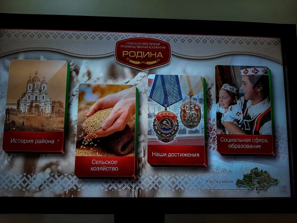 д. Вишов. В колхозном музее