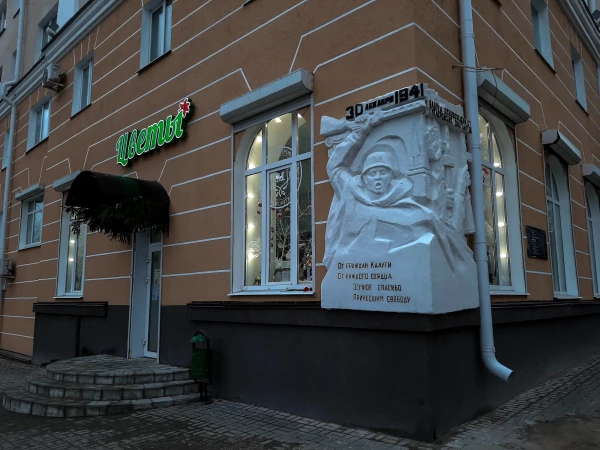 На театральной площади. Барельеф в память об оккупации и расстрелах на площади, происходящих во время Великой Отечественной Войны