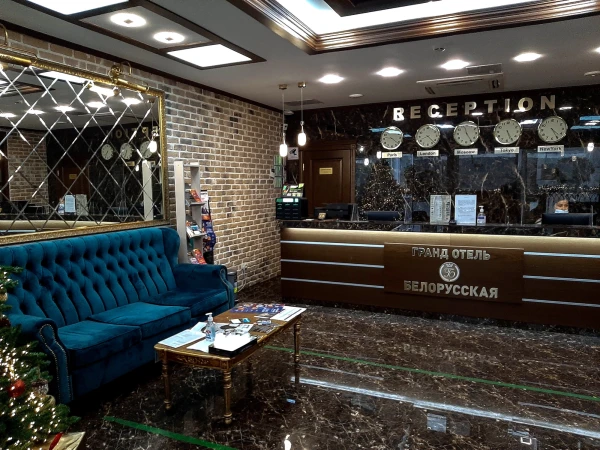 "Гранд Отель Белорусская 4*"