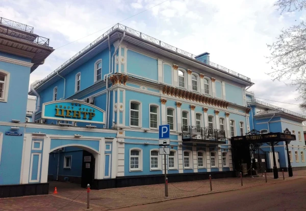Тула. Отель "Центр" 4* и Бутик-Отель Тургеневъ 5* в наши дни....