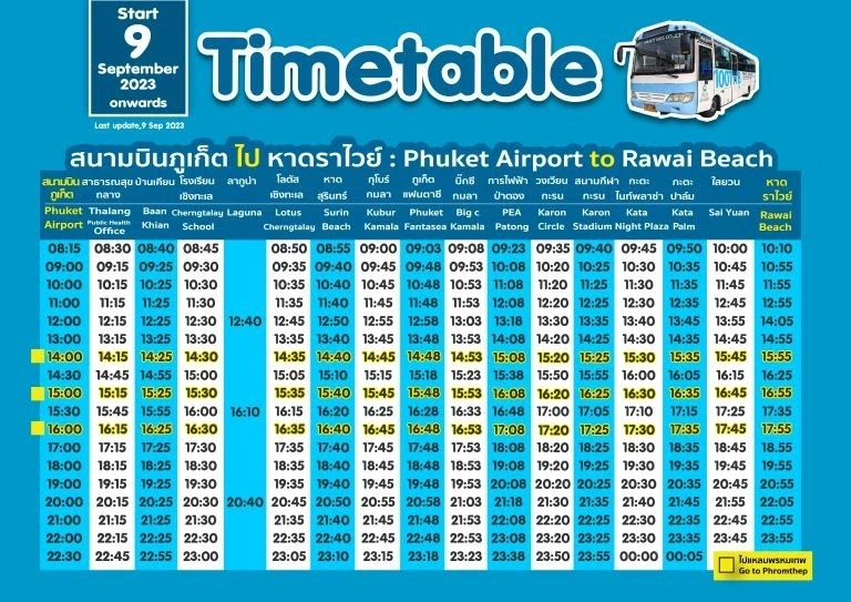 Patong Smart Bus из аэропорта