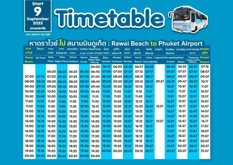 Patong Smart Bus в аэропорт