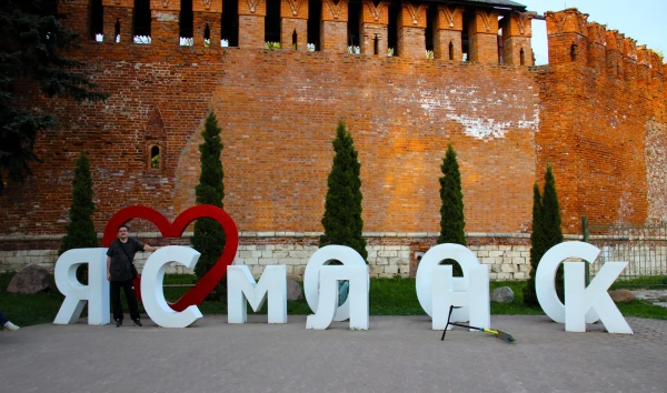 Мы в Смоленске! Марине привет!
