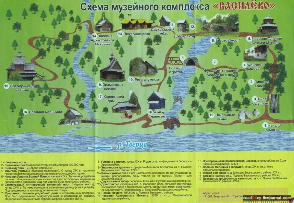 Архитектурно-этнографический музей под открытым небом Василёво.