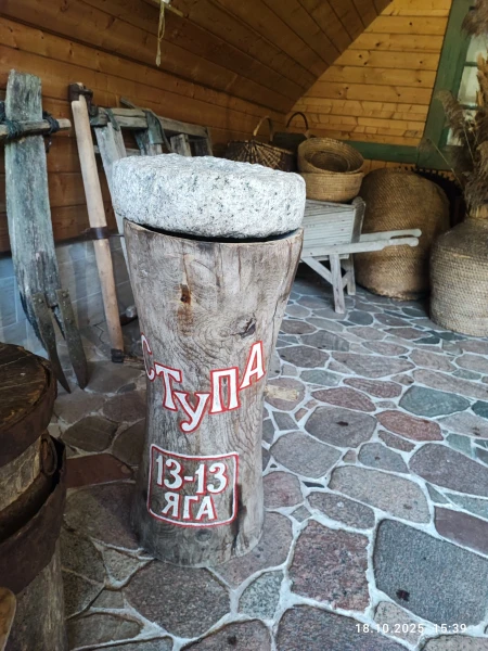 ступа Бабы Яги