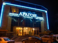 Арагон отель 3*