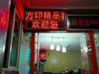 Fangyin Boutique Hotel 