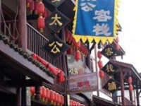 Jiang Tai Gong Farm Stay 