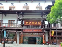 Jiange Jianxiange Hotel 