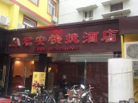 Hangzhou Jun An Hotel 