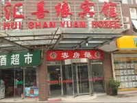 Huishanyuan Hotel 
