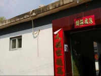 Beijing Sima Tai Shuangcheng Inn 