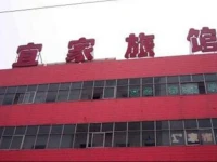 Yijia Express 