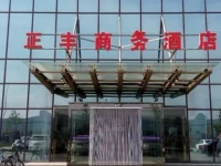 Zhengfeng Business Hotel 